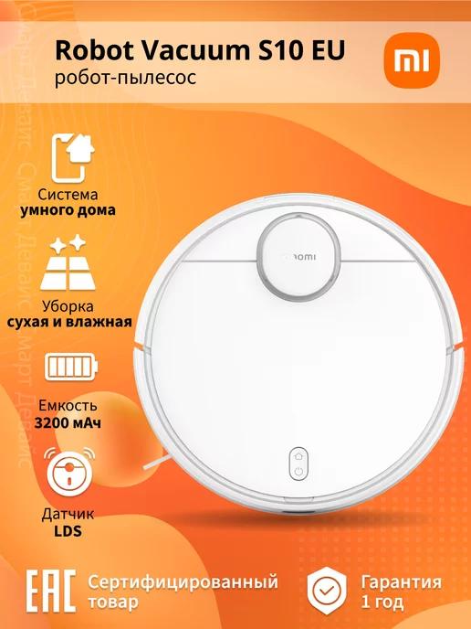 Робот-пылесос Robot Vacuum S10 (BHR5988EU)