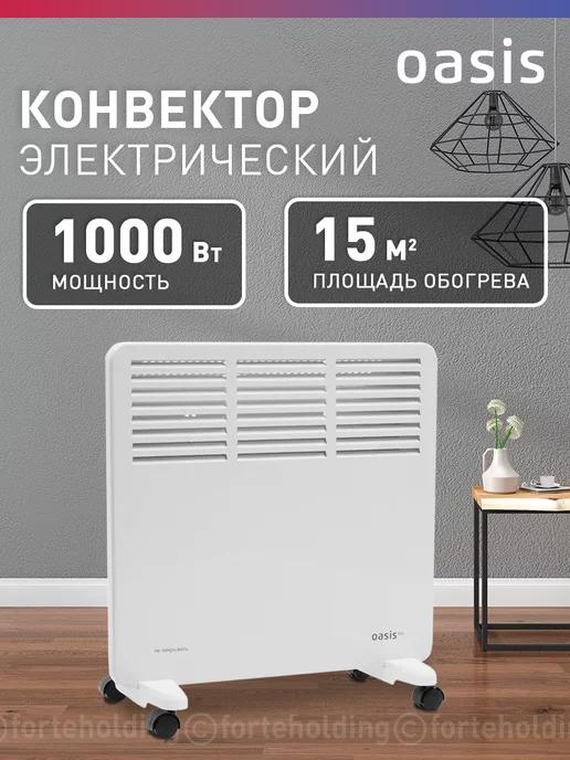 OASIS | Обогреватель конвектор электрический NK-10W