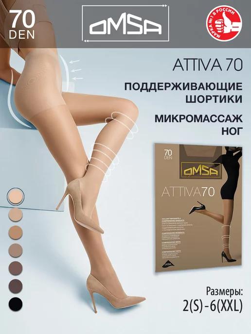 Колготки ATTIVA 70 den плотные с шортиками