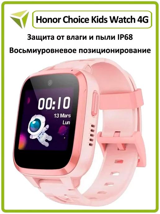 Смарт часы детские Choice Kids Watch 4G