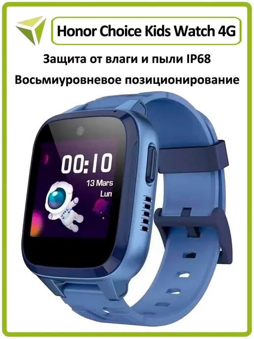 Смарт часы детские Choice Kids Watch 4G