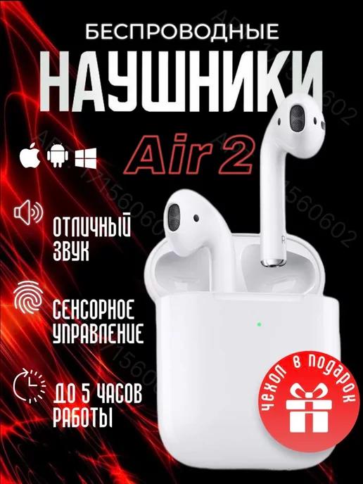 Наушники беспроводные для iPhone и Android