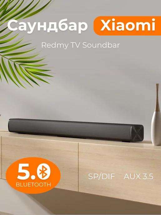 Саундбар Redmi TV Bluetooth для телевизора и пк колонка