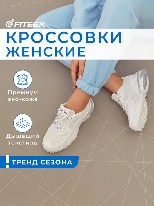 Fiteex | Кроссовки летние на высокой платформе из дышащей сетки