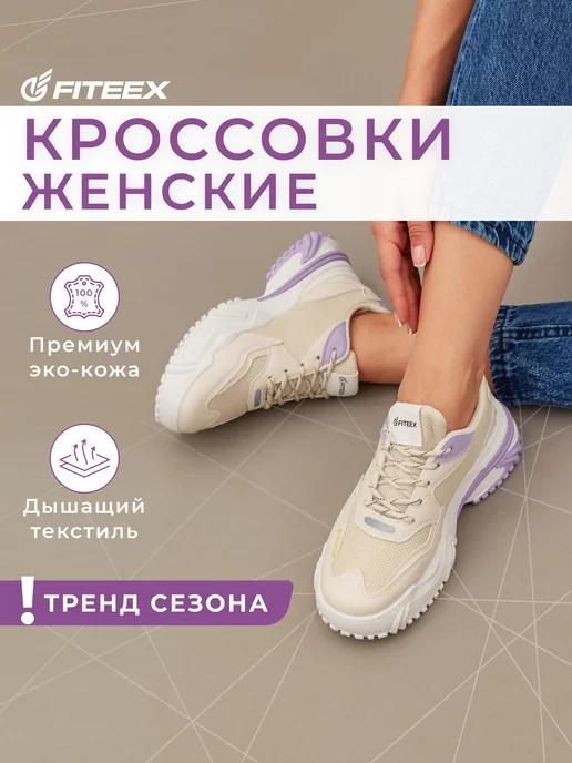 Fiteex | Кроссовки летние на высокой платформе из дышащей сетки