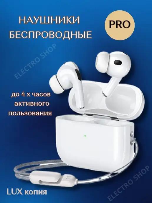 Беспроводные наушники Airpods Pro 2 luxe copy