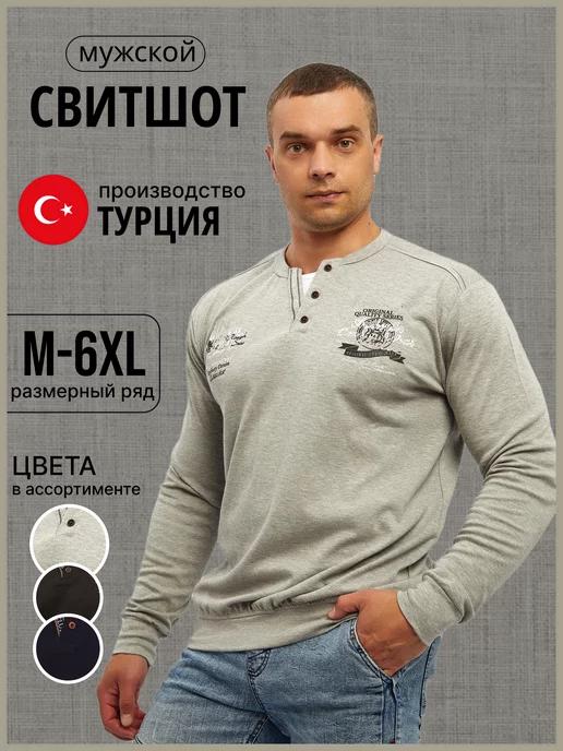 Leshka Shop | Свитшот с длинным рукавом