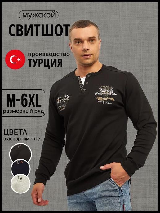 Leshka Shop | Свитшот с длинным рукавом