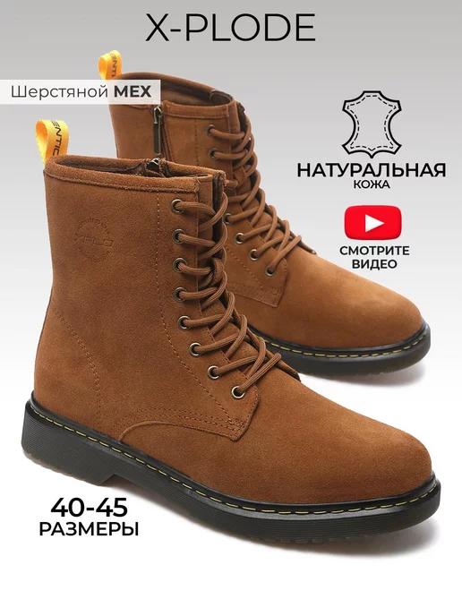 Ботинки утепленные натуральная кожа мягкие