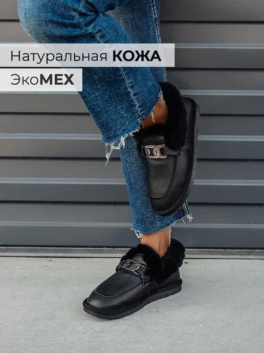 Короткие угги зимние из натуральной кожи с мехом