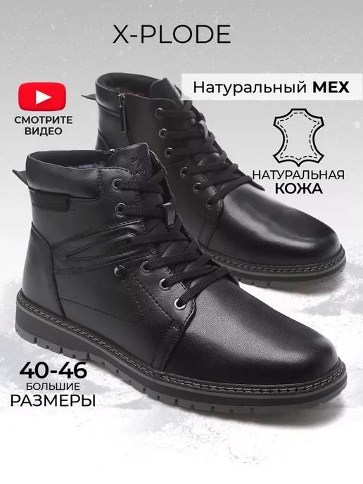 Теплые ботинки на зиму из натуральной кожи с мехом