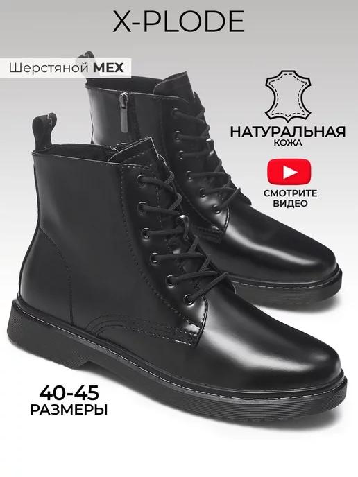 Зимние ботинки из натуральной кожи