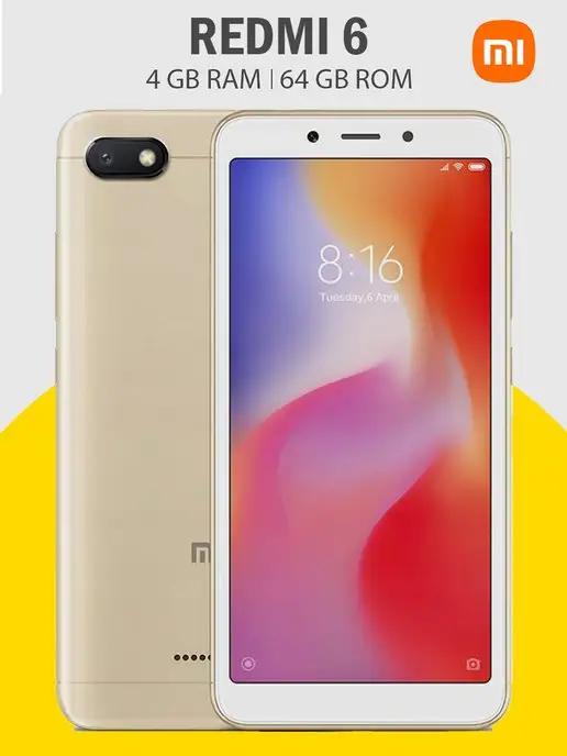 Смартфон Xiaomi Redmi 6