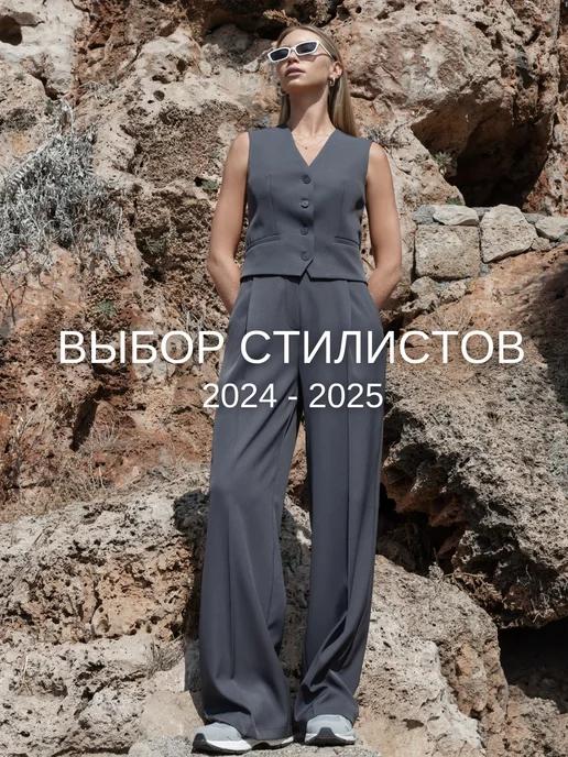 Apparel Bazaar | Брюки женские классические штаны палаццо школьные на резинке