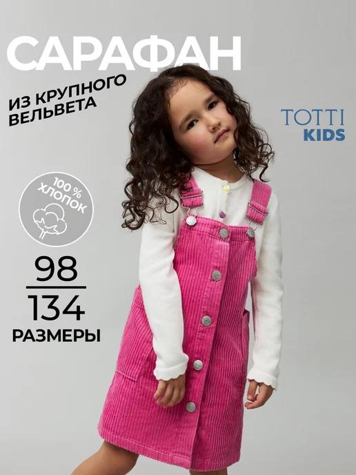 Totti Kids | Сарафан вельветовый