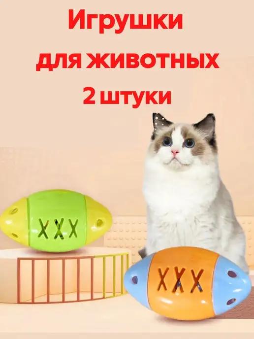 Игрушки для кошек собак дразнилка с колокольчиком