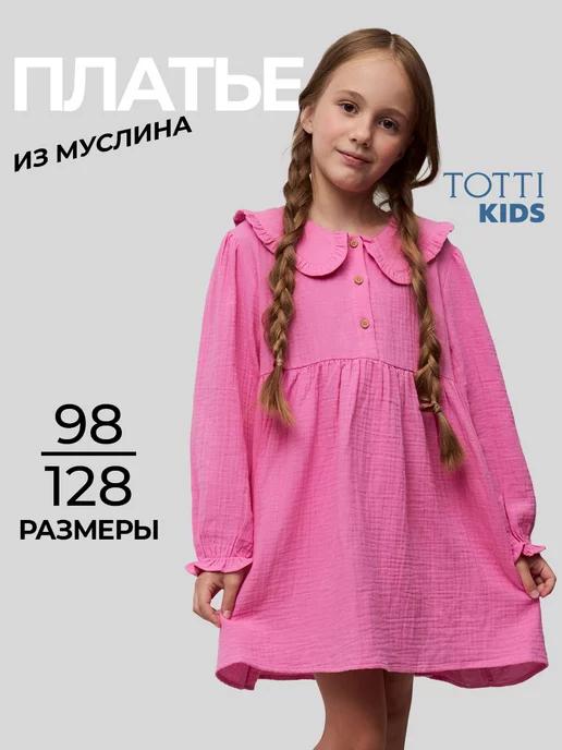 Totti Kids | Платье для девочки в садик свободное