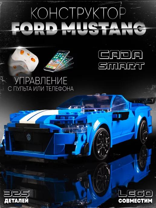 Конструктор радиоуправляемый "Ford Mustang", 325 деталей