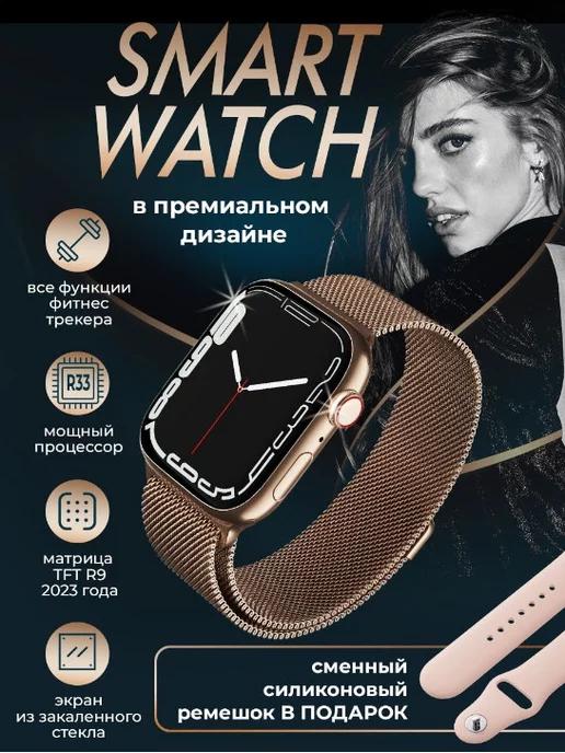 Смарт часы наручные Фитнес браслет Шагомер Smart watch X7