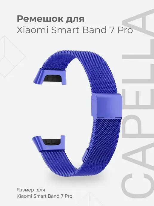 Ремешок для Xiaomi Smart Band 7 Pro DSG7-03-X7PRO-BL Blue