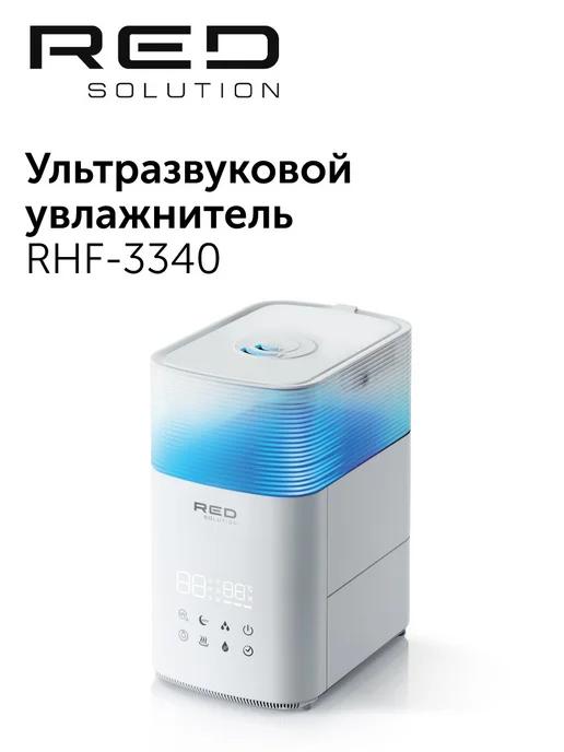 Увлажнитель воздуха ультразвуковой RHF-3340