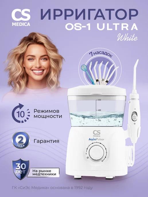 Ирригатор для зубов OS-1 Ultra Белый и насадки 7 шт