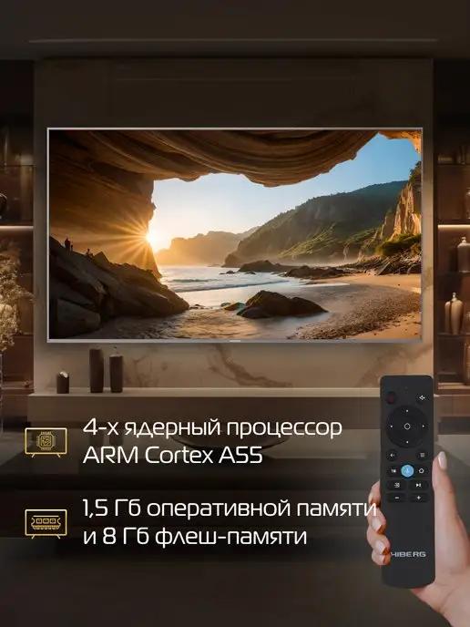 Телевизор QLED 75Y, Ultra HD 4K, Алиса