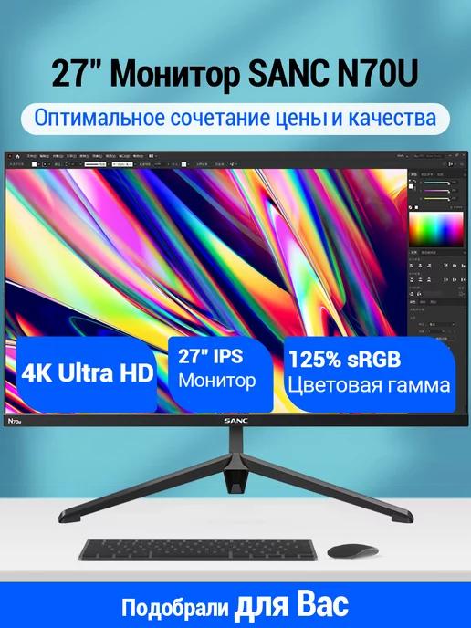 N70u 2750 27" 60Гц+4k Ultra HD IPS монитор IPS 10 бит