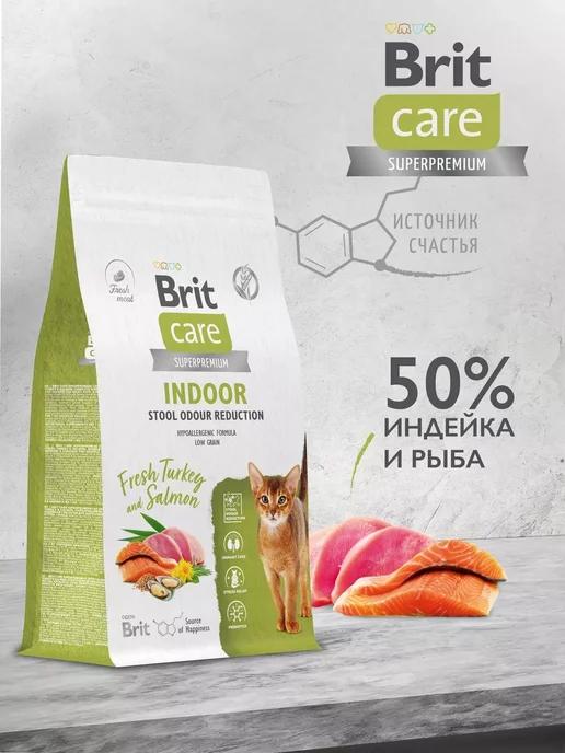 Brit Indoor Stool Odour Reduction индейка и лосось 1,5кг