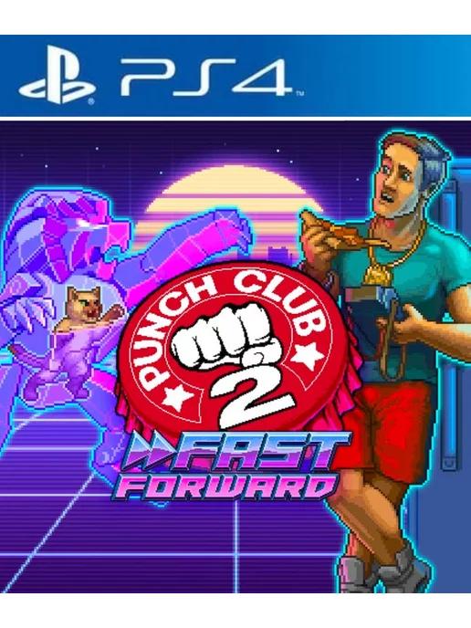 Punch Club 2 Fast Forward PS4 PS5 Русские субтитры