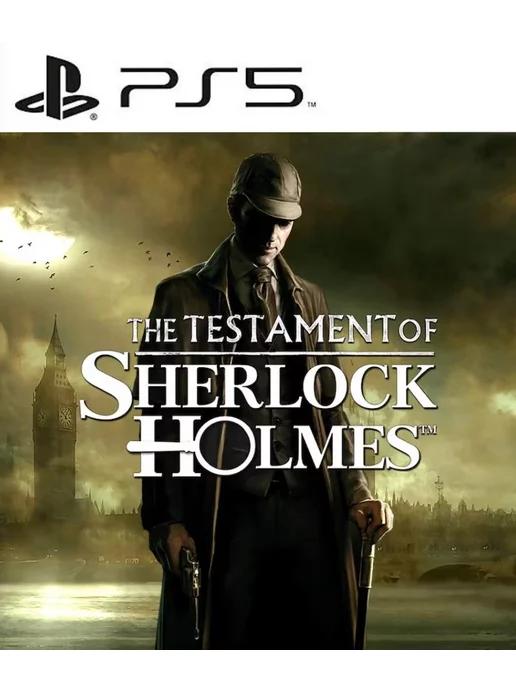 The Testament of Sherlock Holmes PS4 PS5 Английская версия