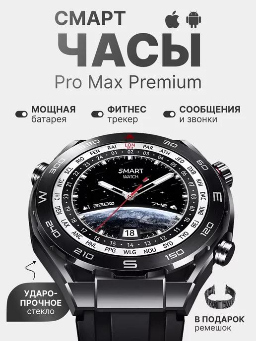 Смарт часы мужские наручные smart watch круглые