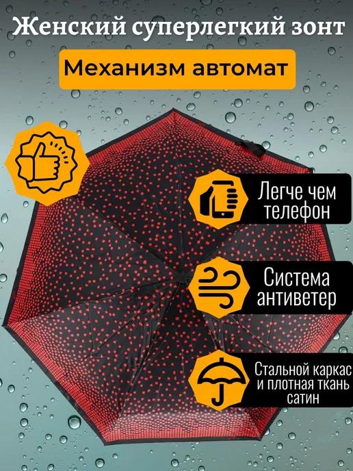 Карманный автоматический зонт антиветер 7 спиц