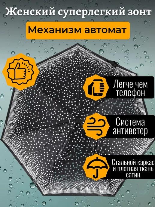 Карманный автоматический зонт антиветер 7 спиц