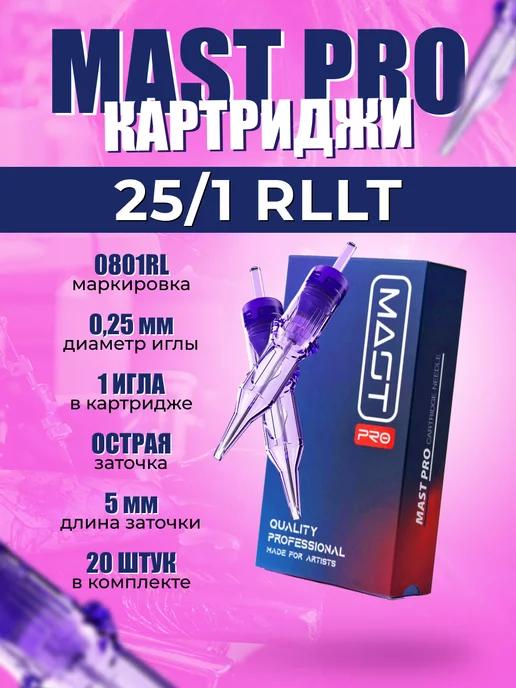 Тату картриджи Маст Про Dragonhawk 0801RL 25 1 RLLT