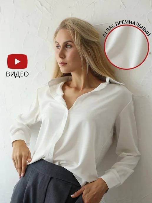 VersalWear | рубашка женская белая оверсайз