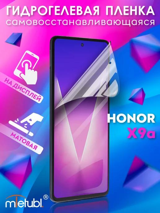 Защитная гидрогелевая пленка на Honor X9a на экран