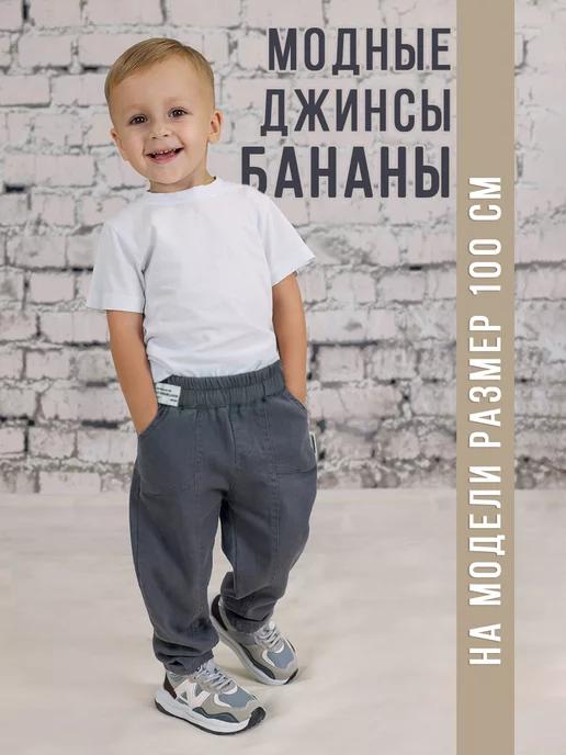 Timmarri kids | джинсы для детей