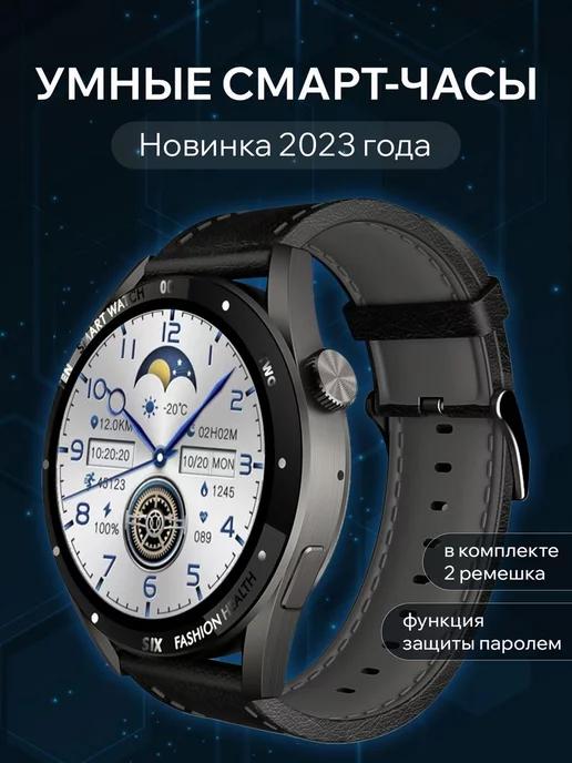 Смарт часы Smart Watch X1 PRO