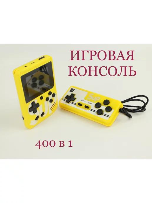 Игровая приставка карманная 400 ретро-игр 8 бит для детей