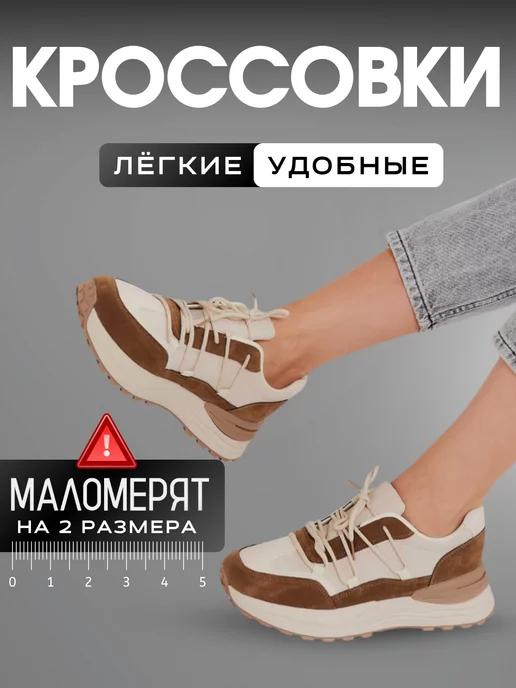 Кроссовки на платформе кожаные спортивные