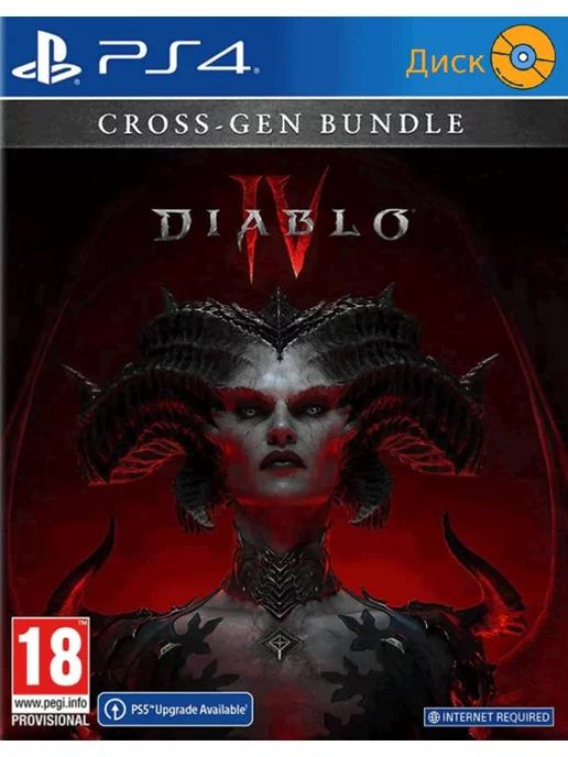 Игра Diablo IV PS4 (русская версия)