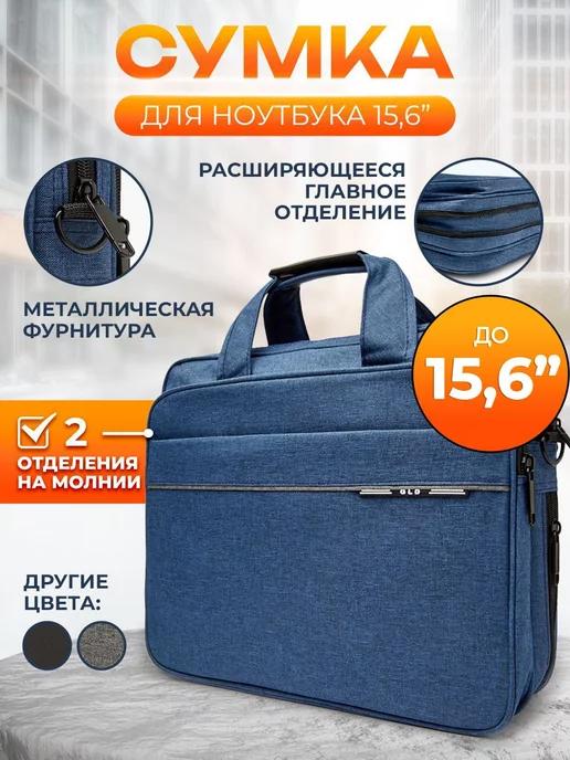 JBB | Сумка для ноутбука 15.6" и документов А4