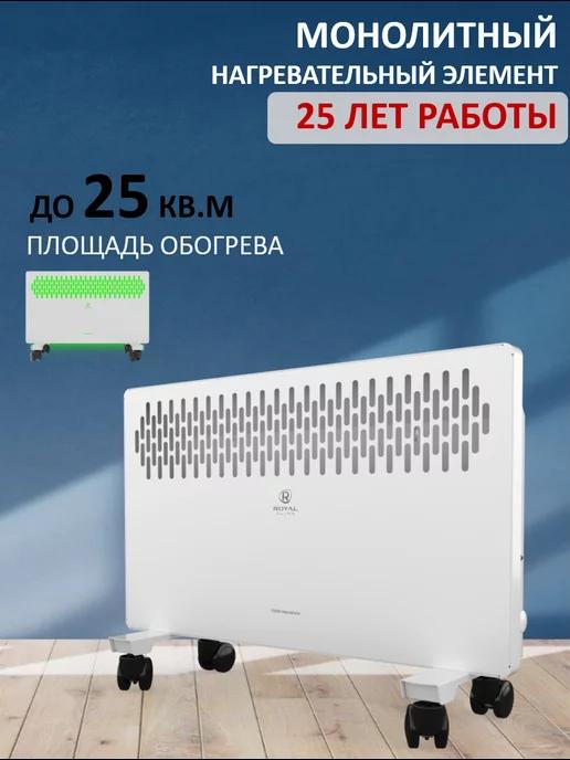 Обогреватель для дома конвектор белый с подсветкой 2000 Вт