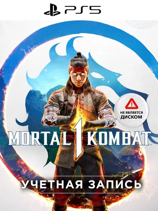 Игра Mortal Kombat 1 PS5