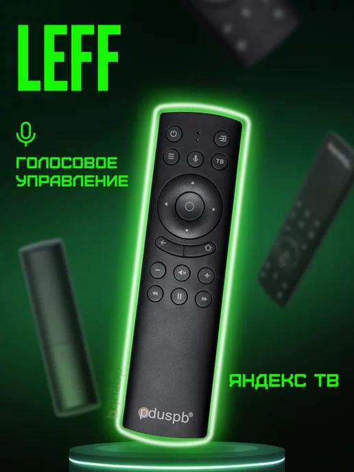 Пульт голосовой RC18 для телевизора Leff