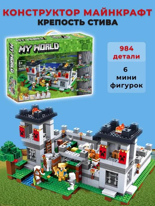 Конструктор Minecraft - Крепость Стива