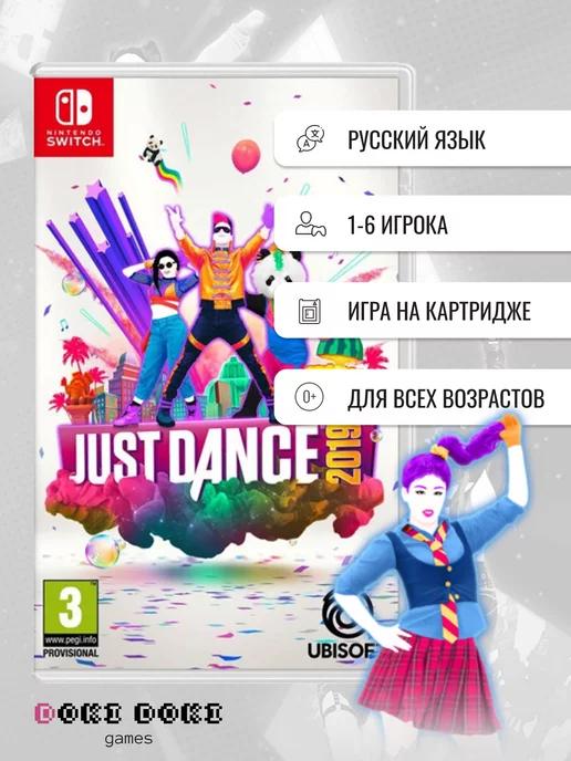 Игра Just Dance 2019 (Switch)