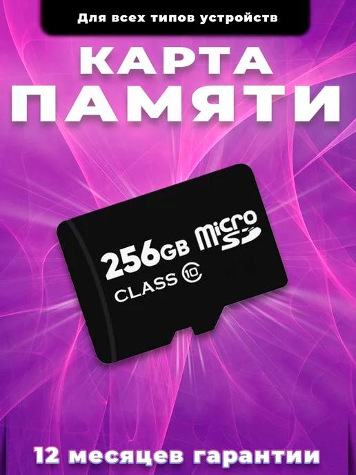 sugoi | Карта памяти 256 гб micro sd флешка телефон видеорегистратор