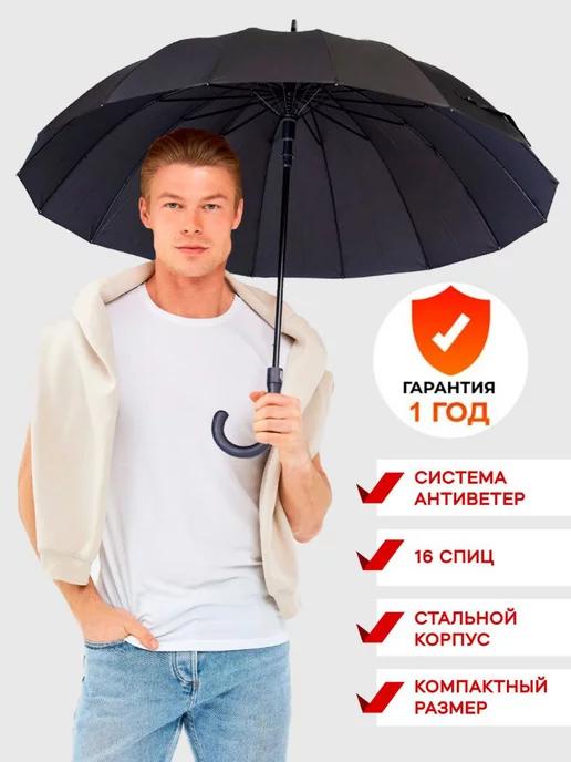 ROBIN umbrella | Зонт черный трость